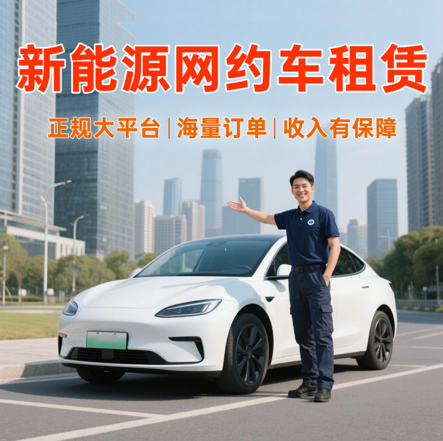 苏州网约车营运证办理