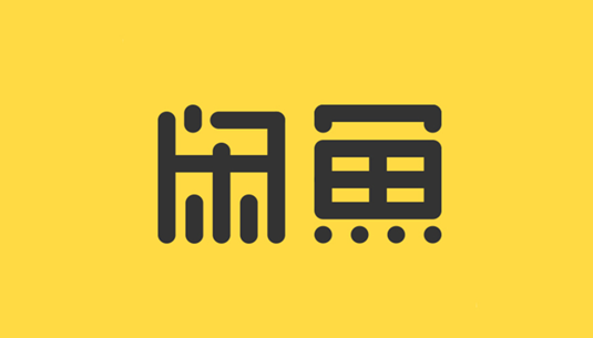 新版闲鱼正式上线：拍照即估价 一键发闲置