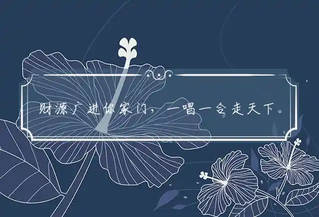 财源广进你家门，一唱一合走天下。万事如意呈吉祥，今期特马开猪羊精准打一最佳生肖,释义准确解答解释